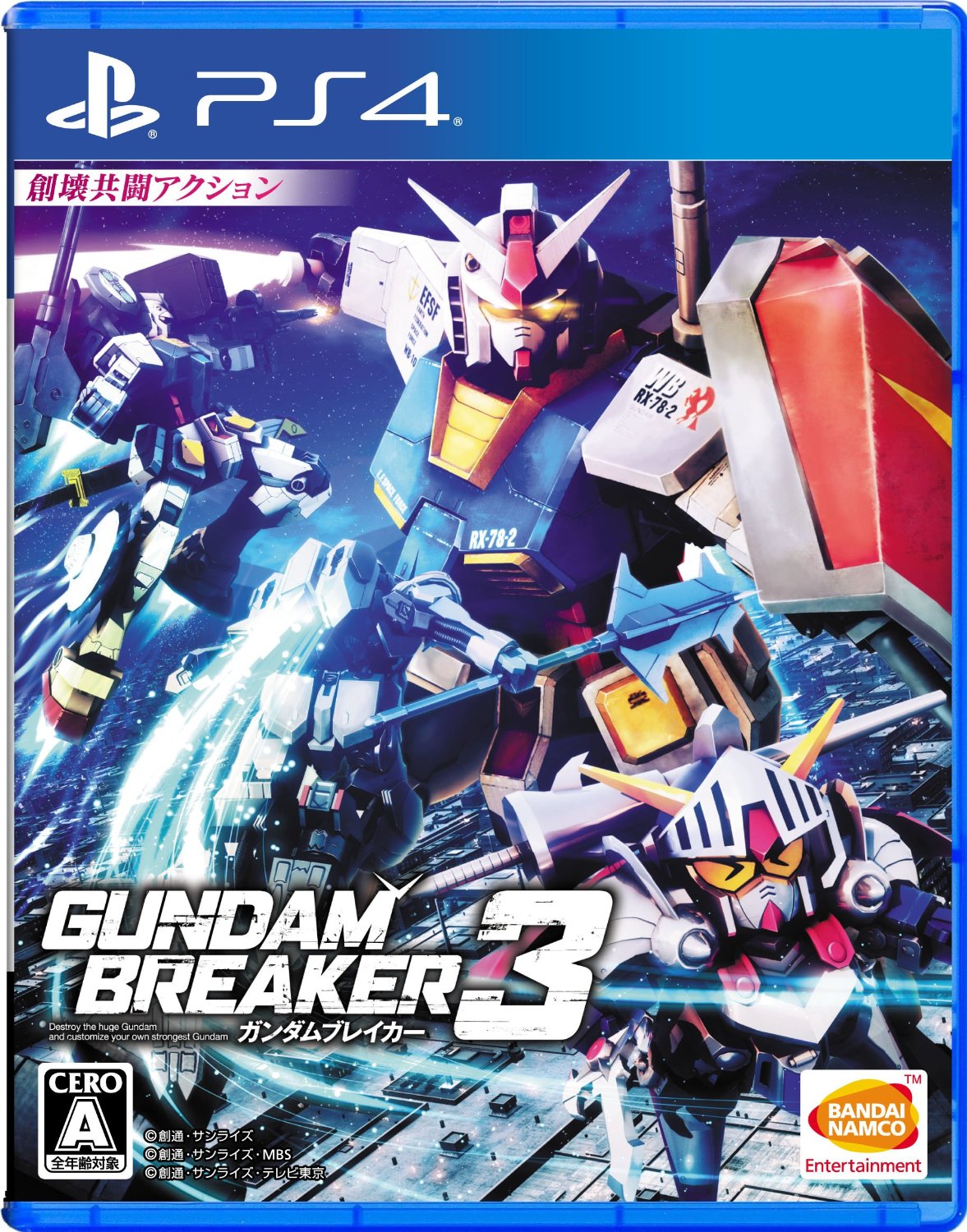 Gundam Breaker 3 (Asia Import)