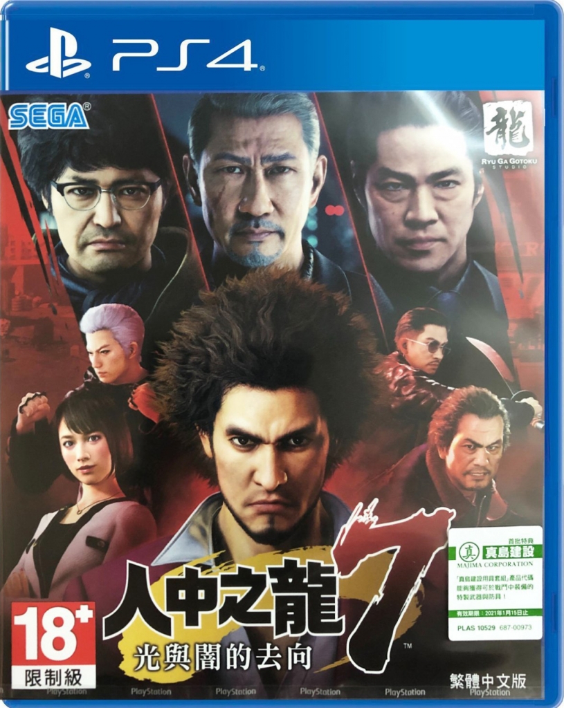 Yakuza 7: Like a Dragon (Asia Import) (PS4), SEGA