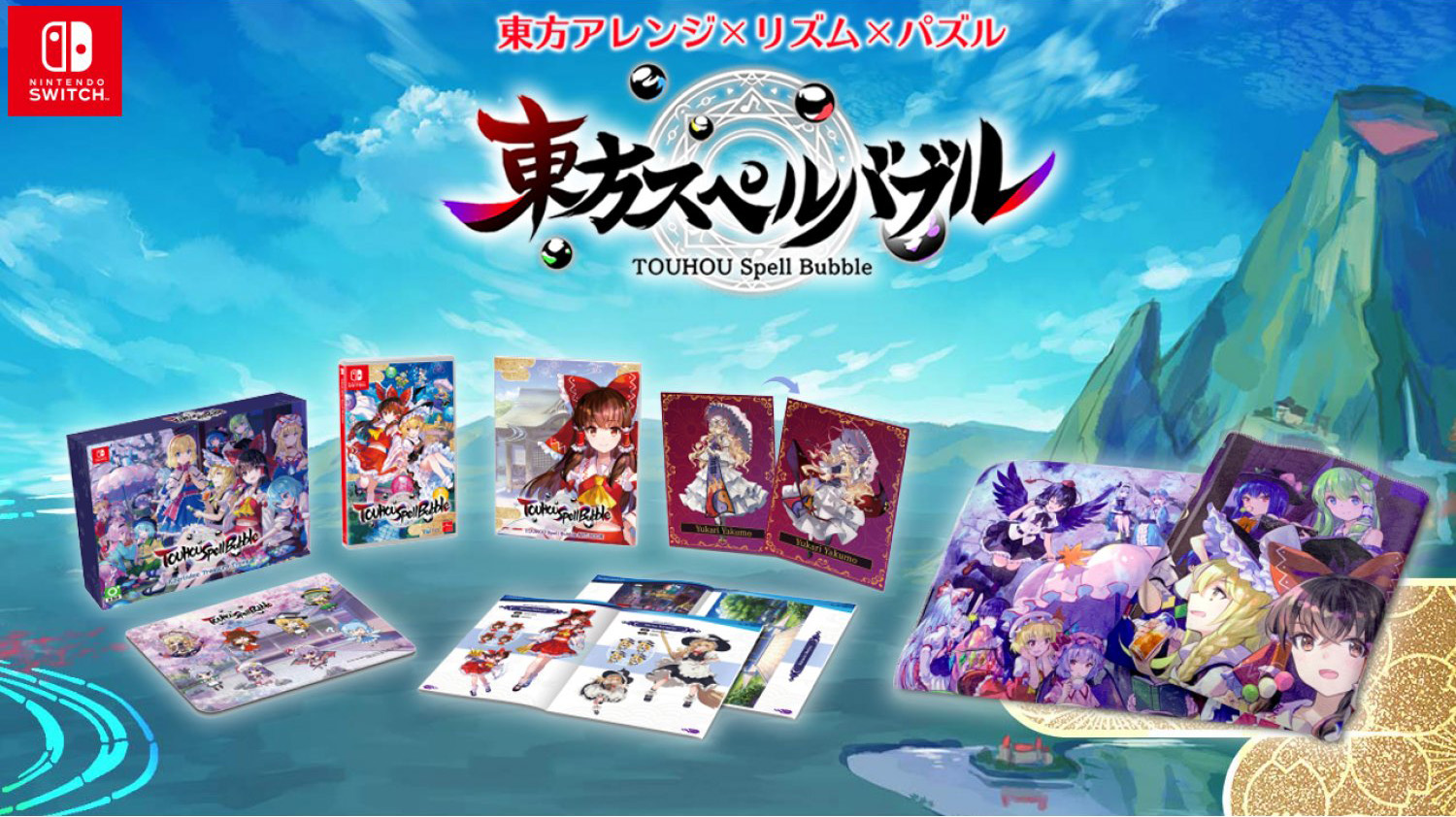 Touhou Spell Bubble - Limited Edition (Asia Import) (Switch), Taito