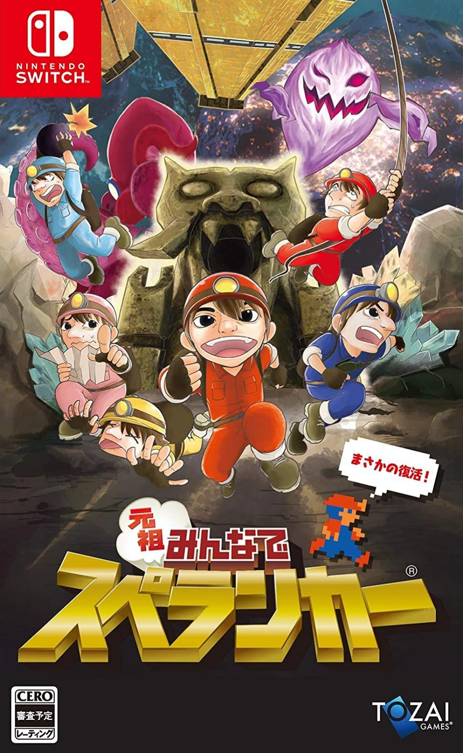 Everyone Spelunker (Japan Import) (Switch), Tozai Games