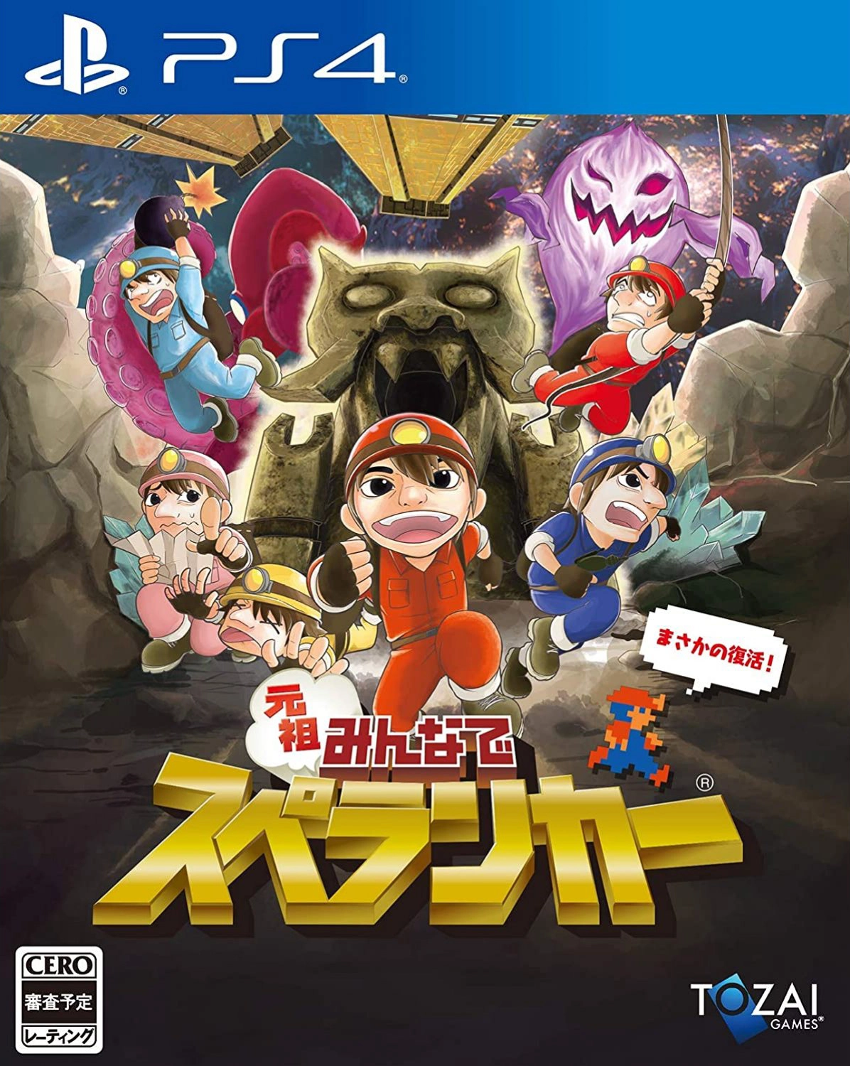 Everyone Spelunker (Japan Import) (PS4), Tozai Games