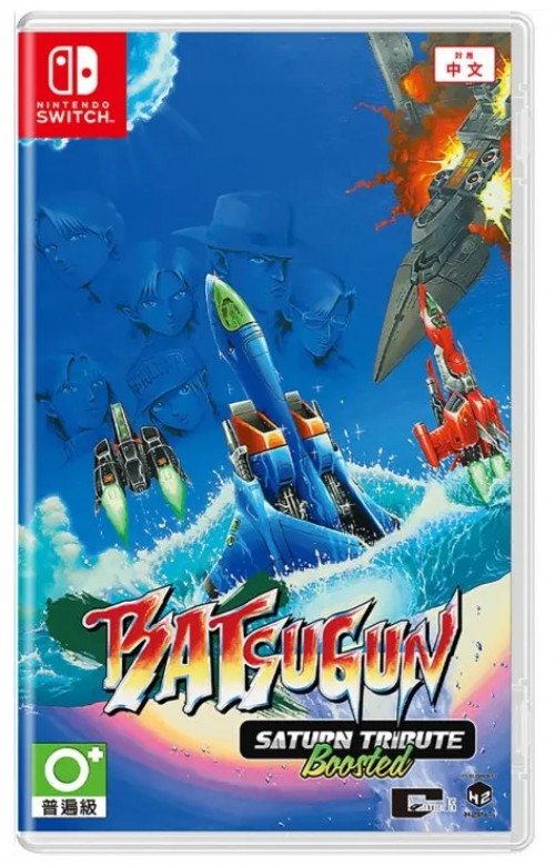 Batsugun Saturn: Tribute Boosted (Asia Import) (Switch), City Connection