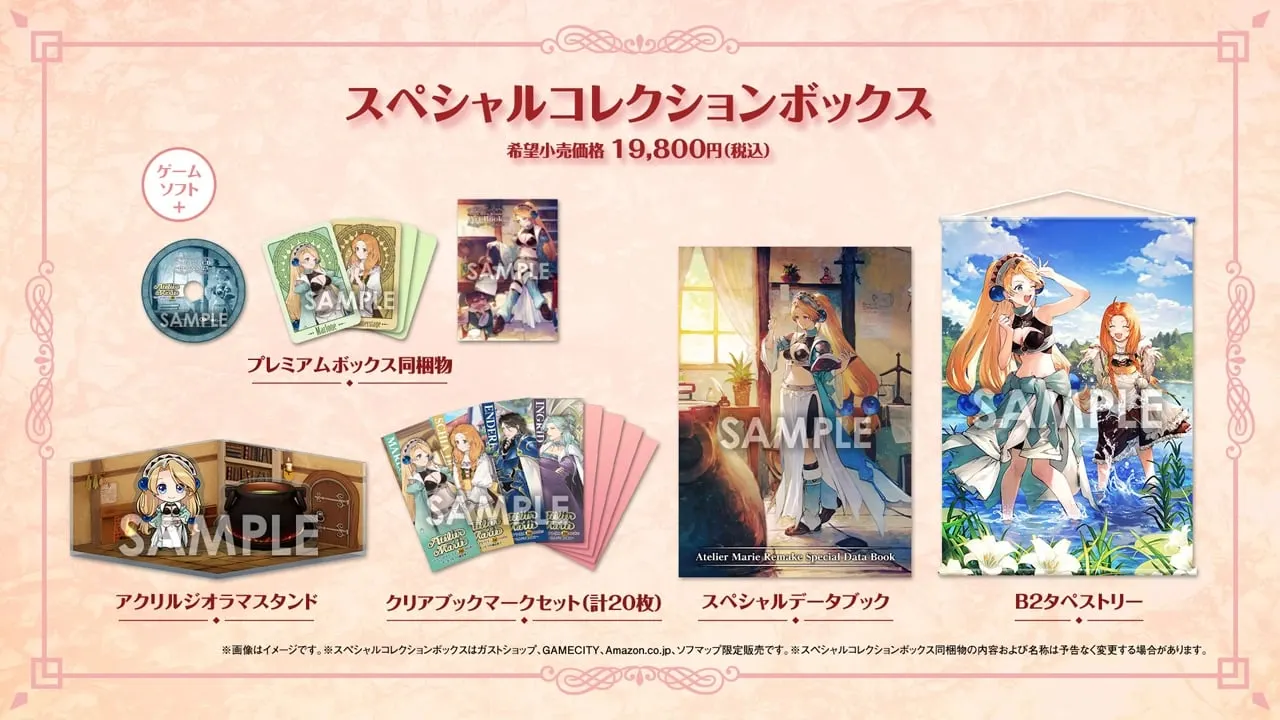 Atelier Marie Remake: The Alchemist of Salburg - Special Collection Box (Asia Import) (Switch), Koei Tecmo