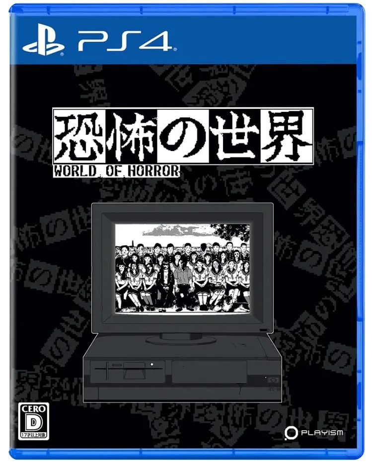 World of Horror (Japan Import) (PS4), Playism