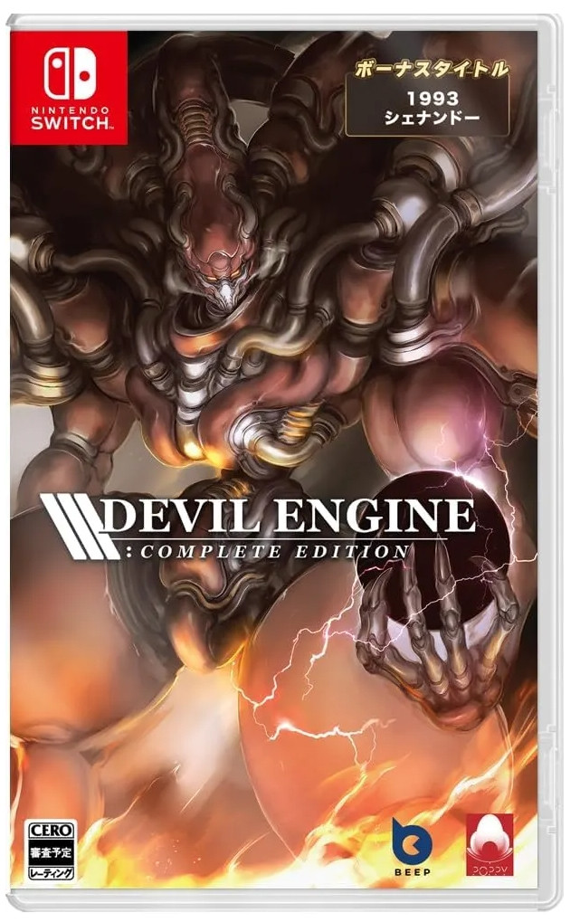 Devil Engine - Complete Edition (Japan Import) (Switch), Protoculture Games