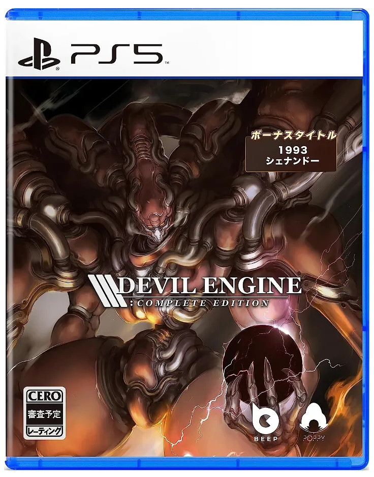 Devil Engine - Complete Edition (Japan Import) (PS5), Protoculture Games