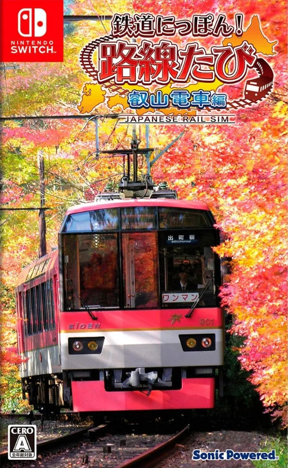 Japanese Rail Sim: Journey to Kyoto (Japan Import) (Switch), Sonic Powered