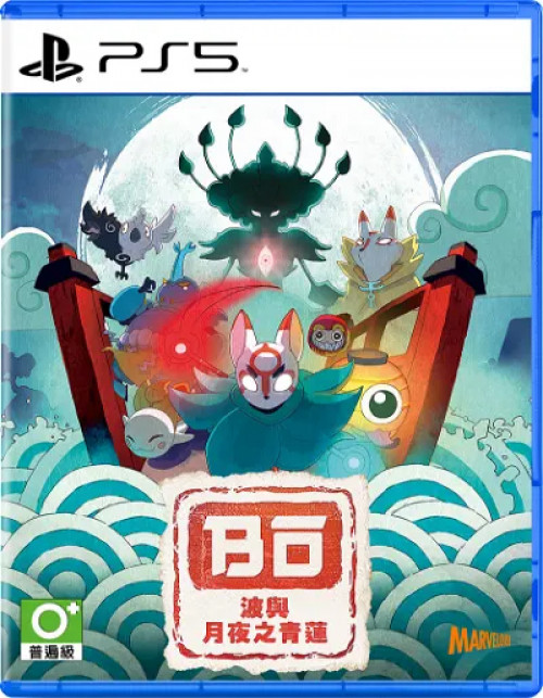 Bo: Path of the Teal Lotus (Asia Import) (PS5), Marvelous