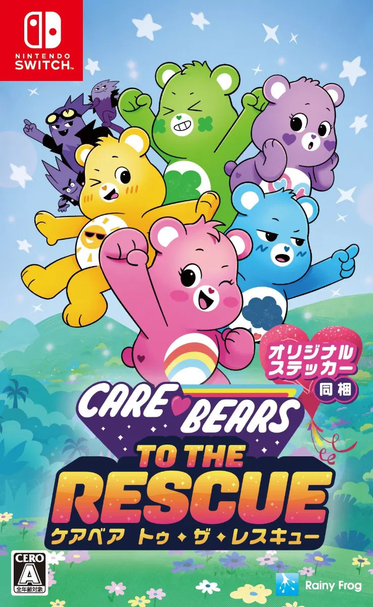 Care Bears to the Rescue (Asia Import) (Switch), Rainy Frog