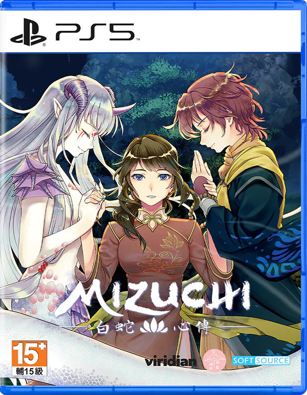 Mizuchi (PS5), Softsource