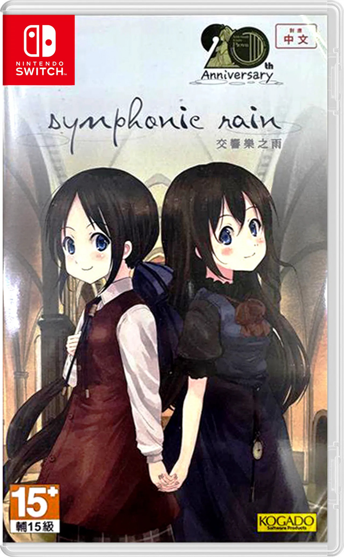 Symphonic Rain (Switch), Kogado Studio