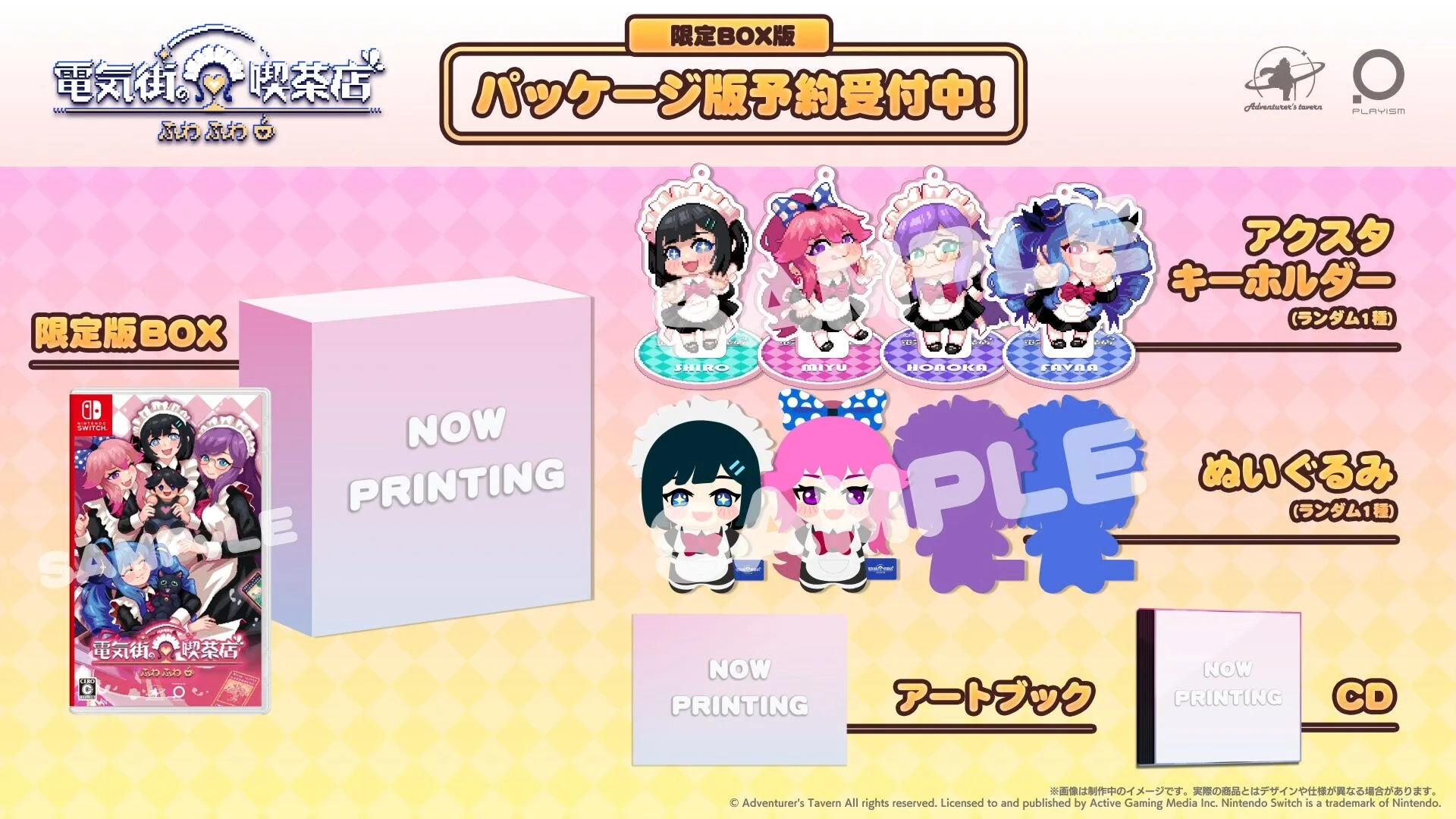 Maid Cafe on Electric Street - Limited Edition (Japan Import) (Switch), Playism