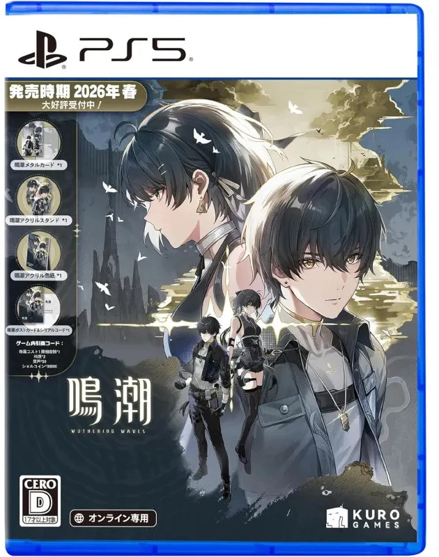 Wuthering Waves - Deluxe Collection (Japan Import) (PS5), Kuro Games