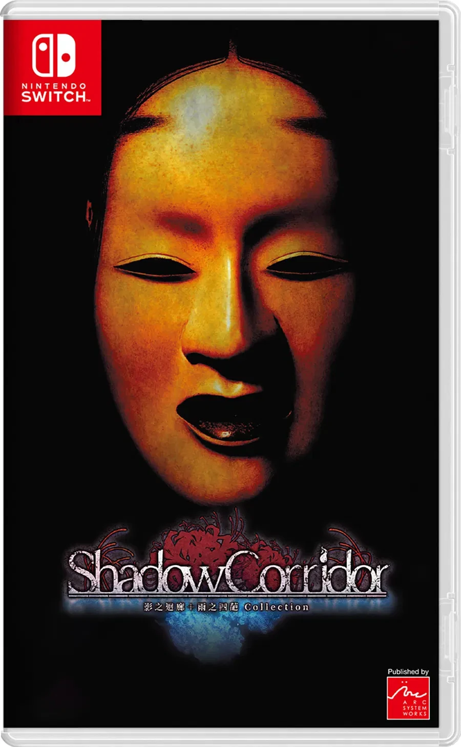 Shadow Corridor Collection (Asia Import) (Switch), Arc System Works