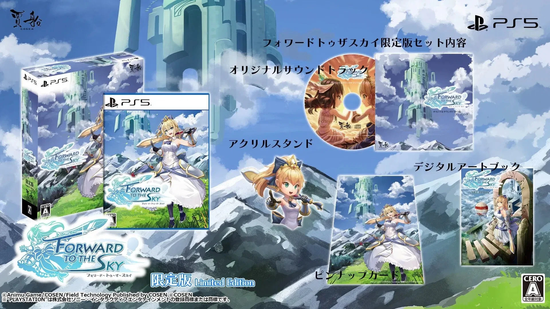 Forward to the Sky - Limited Edition (Japan Import) (PS5), Cosen
