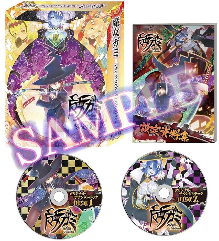 Majogami: The Witch of Luludidea - Limited Edition (Japan Import) (Switch), Inti Creates