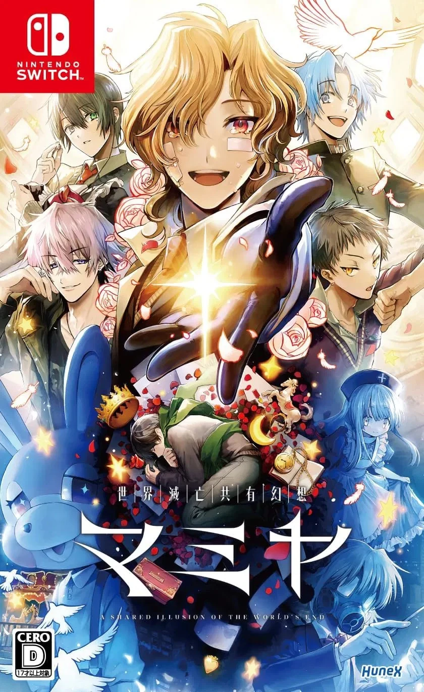 Mamiya: A Shared Illusion of the World's End (Japan Import) (Switch), Hunex