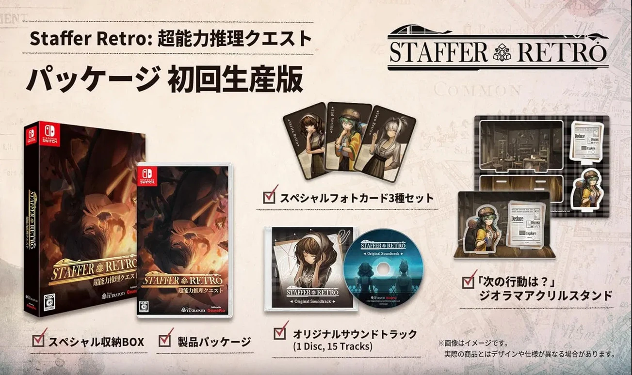 Staffer Retro: A Supernatural Mystery Quest (Japan Import) (Switch), GamePia Co.