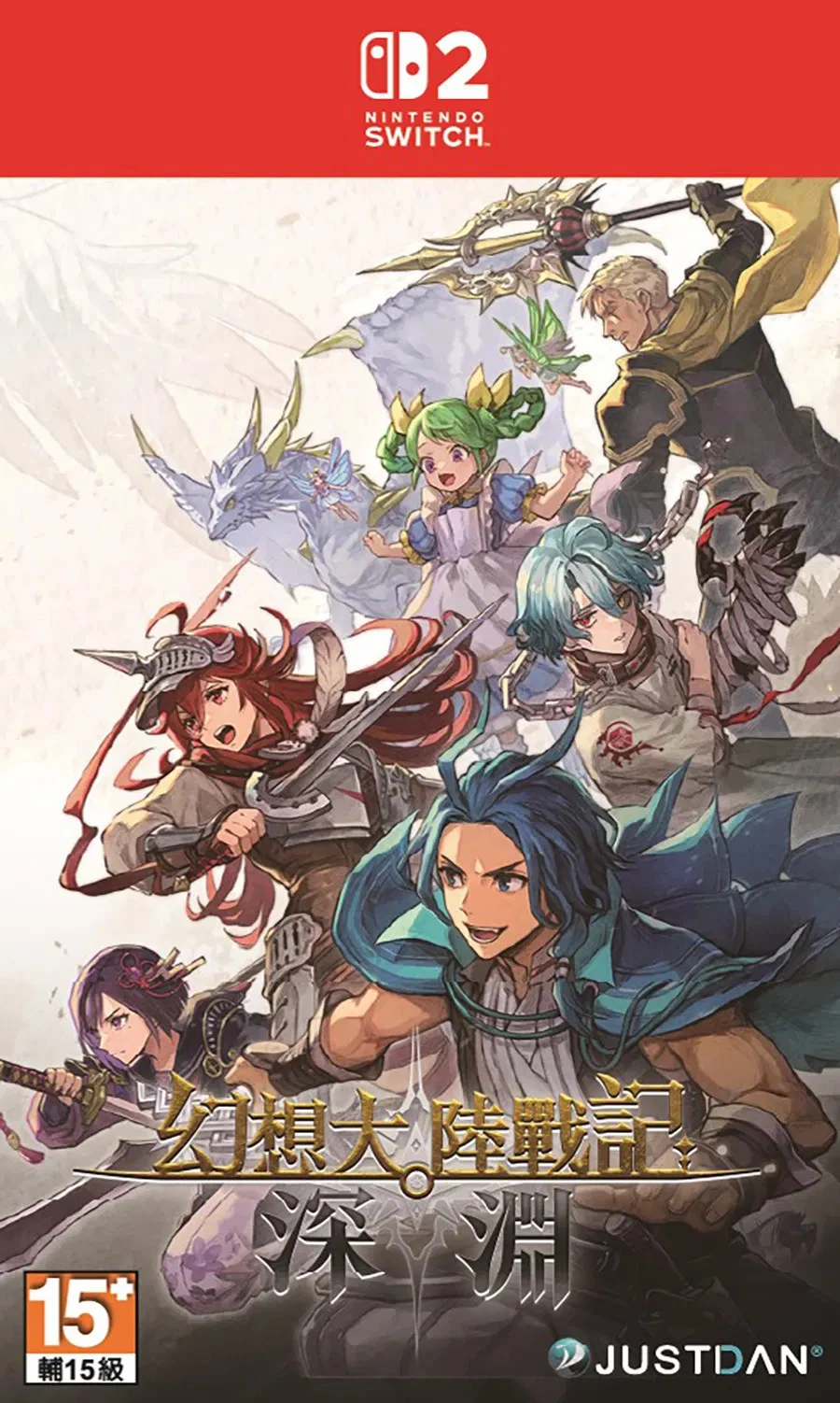 Brigandine Abyss (Asia Import) (Switch 2), JustDan Brigandine Abyss (Asia Import) (Switch 2), JustDan