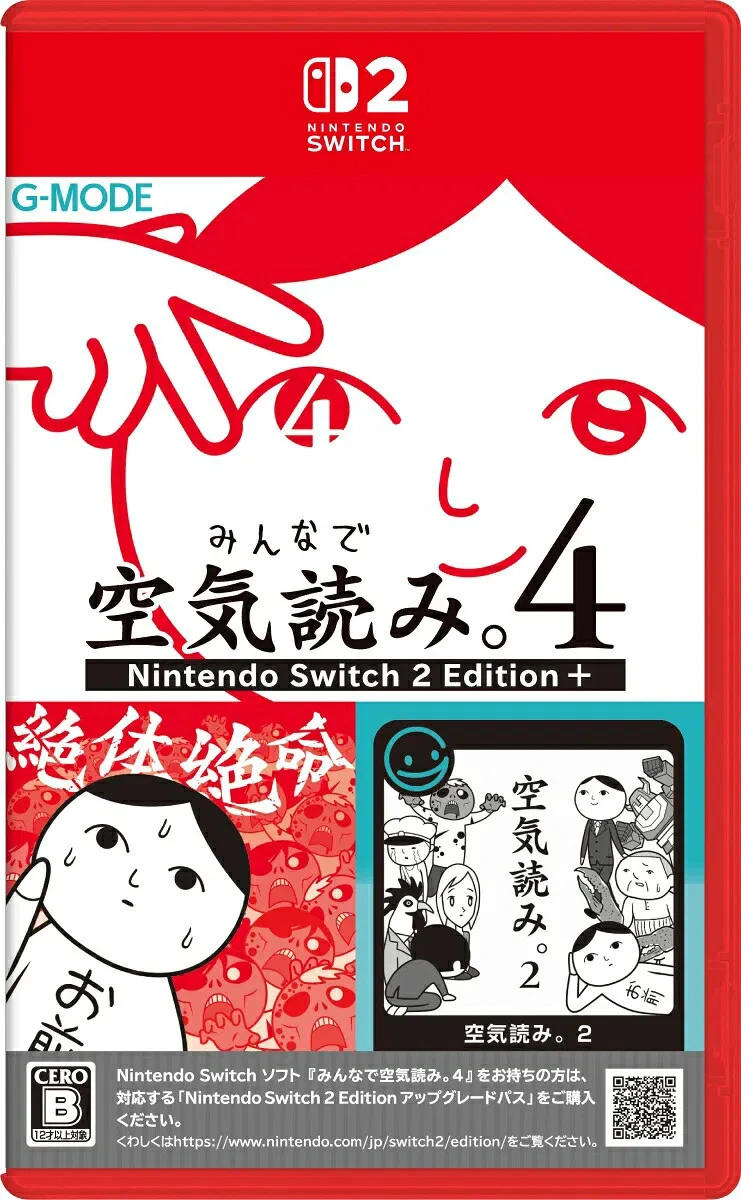 Kuukiyomi 4: Consider It (Japan import) (Switch 2), G-Mode