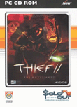 Thief II: The Metal Age (PC), Looking Glass